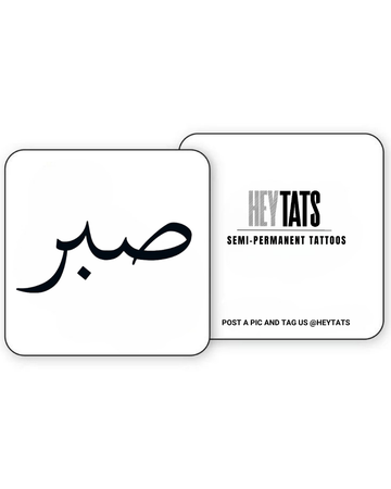 Sabr | Patience – Semi Permanent Tattoo