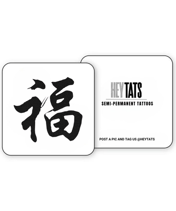 Blessing | Chinese – Semi Permanent Tattoo