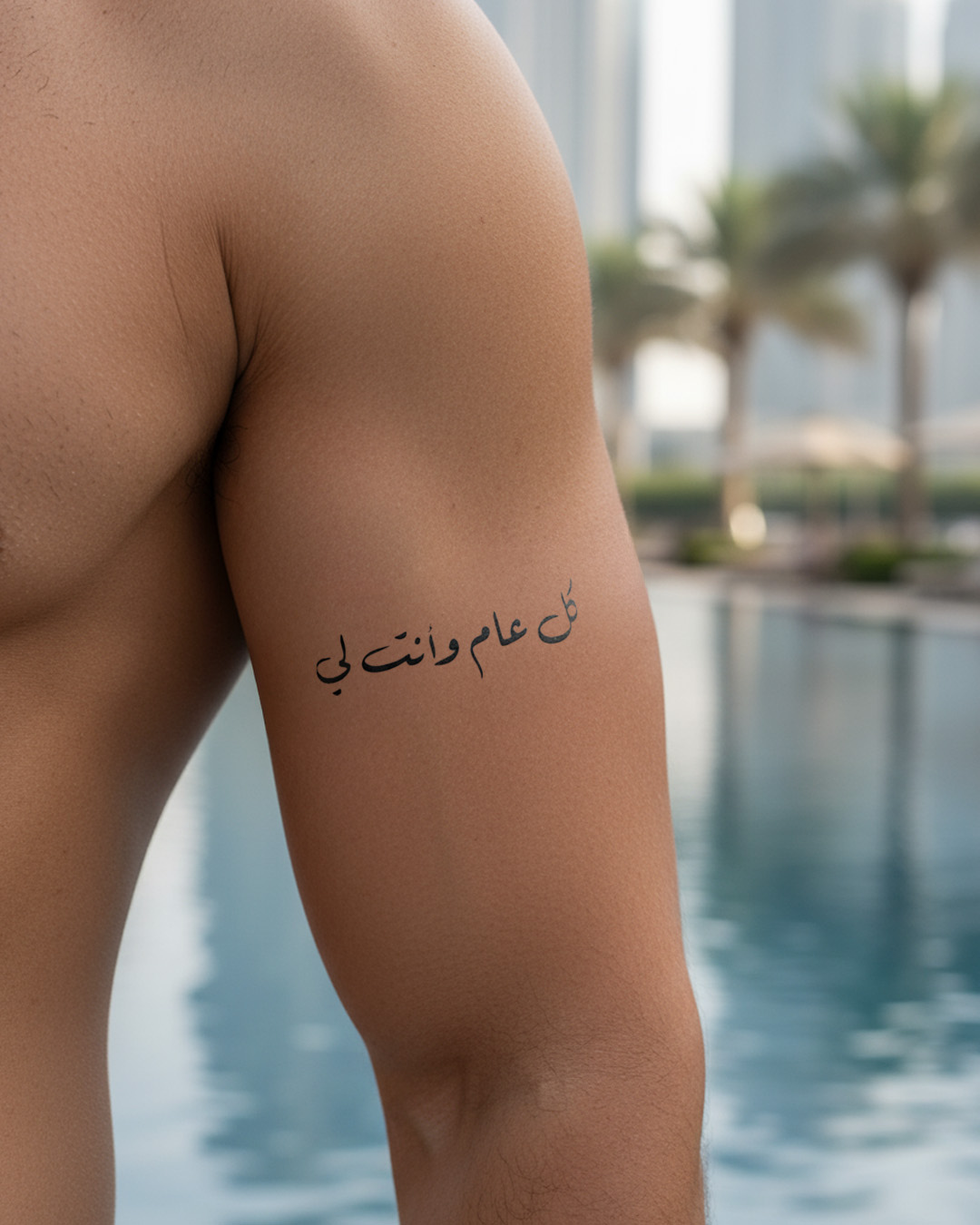 May You Be Mine Forever — Semi-Permanent Tattoo